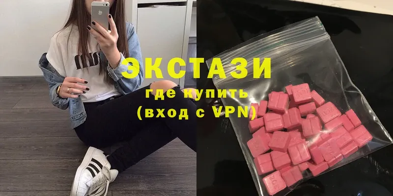 Ecstasy круглые  Мышкин 