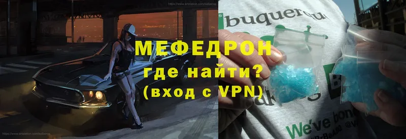 МЕФ VHQ  Мышкин 